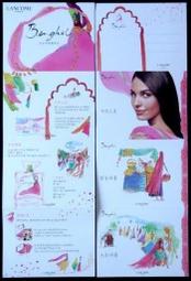 P香水酷卡明信片 Lancome_benghal 限量摺疊卡 9.5x12.8cm 價格比較,價格查詢,歷史價格詳細信息