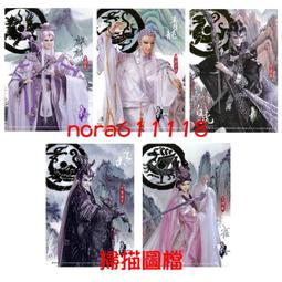 霹靂布袋戲 玉傾歡 紫火 歷史價格詳細信息