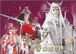 霹靂藝想世界台中場限量明信片 酷卡  三先天-劍子先跡 佛劍分說 疏樓龍宿 歷史價格詳細信息