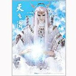 布袋戲霹靂天罪明信片--天狼星 歷史價格詳細信息