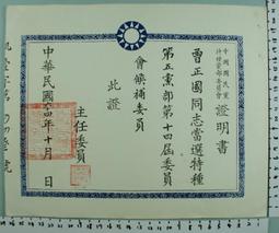 【台灣博土TWBT】201004-771  民國70年代阿里山森林遊樂區略圖 中英文導覽3張 歷史價格詳細信息