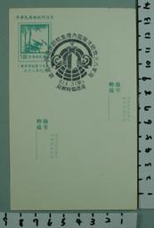 【台灣博土TWBT】201004-771  民國70年代阿里山森林遊樂區略圖 中英文導覽3張 歷史價格詳細信息