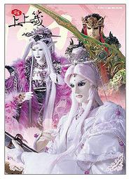 霹靂-素還真-Metropolis機能防水外套 歷史價格詳細信息