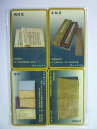 傅斯年圖書館藏未刊稿鈔本・經部 (第一冊) / 史語所 歷史價格詳細信息