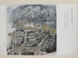 ★★---老明信片--雲南風光---風光郵資明信片--- 10 張---風光古蹟部分---FP2---★★ 歷史價格詳細信息