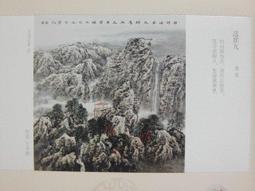 ★★--老明信片--九日進茱萸山--張說--梁海福畫---著名美術家繪畫作品精賞--唐詩宋詞---092--01--★★ 歷史價格詳細信息