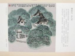 ★★--老明信片---春神---07---中國畫名家精粹-- 1 張---繪畫藝術部分---★★ 歷史價格詳細信息