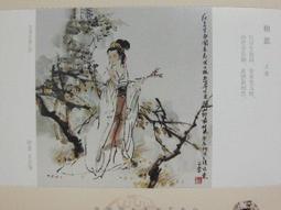★★--老明信片--唐詩宋詞--中國當代著名美術家繪畫作品精賞---共 200 張---★★ 歷史價格詳細信息