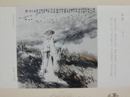 ★★--老明信片---春神---07---中國畫名家精粹-- 1 張---繪畫藝術部分---★★ 歷史價格詳細信息