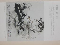 ★★--老明信片--唐詩宋詞--中國當代著名美術家繪畫作品精賞---共 200 張---★★珍藏品 歷史價格詳細信息