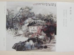 ★★--老明信片---賞梅圖---02---中國畫名家精粹-- 1 張---繪畫藝術部分---★★ 歷史價格詳細信息