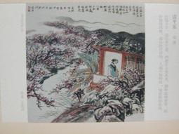 ★★--老明信片--清平樂--李萊老--王如何畫---著名美術家繪畫作品精賞--唐詩宋詞---015--02--★★ 歷史價格詳細信息