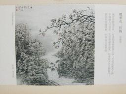 ★★--老明信片---賞梅圖---02---中國畫名家精粹-- 1 張---繪畫藝術部分---★★ 歷史價格詳細信息