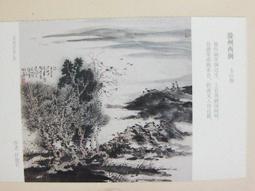 ★★--老明信片--西江月,丹陽湖--張孝祥--王朝瑞畫---著名美術家繪畫作品精賞--唐詩宋詞---002--02--★★ 歷史價格詳細信息