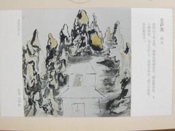 ★★--老明信片--菩薩蠻--陳克--李慶富畫---著名美術家繪畫作品精賞--唐詩宋詞---034--02--★★ 歷史價格詳細信息