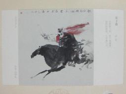 ★★--老明信片--唐詩宋詞--中國當代著名美術家繪畫作品精賞---共 200 張---★★珍藏品 歷史價格詳細信息