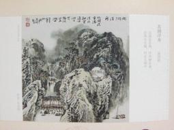 ★★--老明信片--送孟浩然之廣陵--李白--梁海福畫---著名美術家繪畫作品精賞--唐詩宋詞---093--01--★★ 歷史價格詳細信息