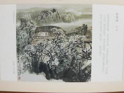 ★★--老明信片--唐詩宋詞--中國當代著名美術家繪畫作品精賞---共 200 張---★★ 歷史價格詳細信息