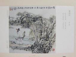 ★★--老明信片--江行無題--錢起--汪伊虹畫---著名美術家繪畫作品精賞--唐詩宋詞---050--01--★★ 歷史價格詳細信息