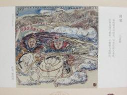 ★★--老明信片--青玉案--蘇軾--趙球畫---著名美術家繪畫作品精賞--唐詩宋詞---069--02--★★ 歷史價格詳細信息