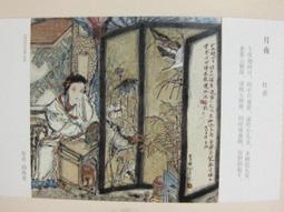 ★★--老明信片--唐詩宋詞--中國當代著名美術家繪畫作品精賞---共 200 張---★★珍藏品 歷史價格詳細信息