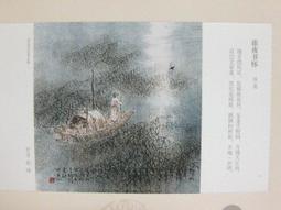 ★★--老明信片--夜歸鹿門歌--孟浩然--王玉璽畫---著名美術家繪畫作品精賞--唐詩宋詞---026--01--★★ 歷史價格詳細信息