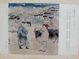 ★★--老明信片---賞梅圖---02---中國畫名家精粹-- 1 張---繪畫藝術部分---★★ 歷史價格詳細信息