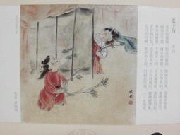 ★★--老明信片---賞梅圖---02---中國畫名家精粹-- 1 張---繪畫藝術部分---★★ 歷史價格詳細信息