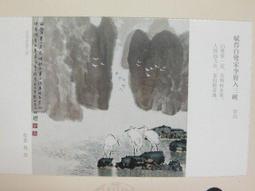 ★★--老明信片--唐詩宋詞--中國當代著名美術家繪畫作品精賞---共 200 張---★★珍藏品 歷史價格詳細信息