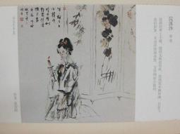 ★★--老明信片--送崔九--裴迪--王學輝畫---著名美術家繪畫作品精賞--唐詩宋詞---016--01--★★ 歷史價格詳細信息