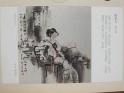 ★★--老明信片--虞美人--舒擅--霍俊其畫---著名美術家繪畫作品精賞--唐詩宋詞---096--02--★★ 歷史價格詳細信息