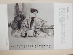 ★★--老明信片---春神---07---中國畫名家精粹-- 1 張---繪畫藝術部分---★★ 歷史價格詳細信息