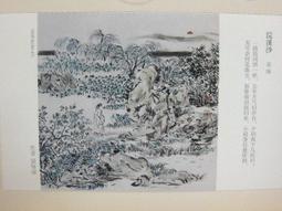 ★★--老明信片---賞梅圖---02---中國畫名家精粹-- 1 張---繪畫藝術部分---★★ 歷史價格詳細信息