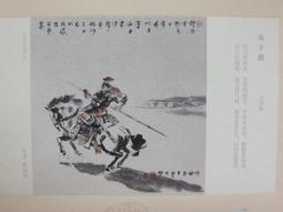 ★★--老明信片---賞梅圖---02---中國畫名家精粹-- 1 張---繪畫藝術部分---★★ 歷史價格詳細信息