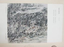 ★★--老明信片--夏日山中--李白--梁海福畫---著名美術家繪畫作品精賞--唐詩宋詞---091--01--★★ 價格比較,價格查詢,歷史價格詳細信息