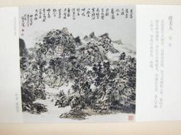 ★★--老明信片--唐詩宋詞--中國當代著名美術家繪畫作品精賞---共 200 張---★★ 歷史價格詳細信息