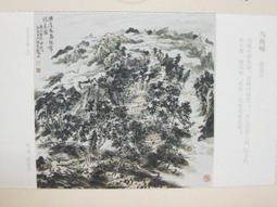 ★★--老明信片--逢人京使--岑參--吳光明畫---著名美術家繪畫作品精賞--唐詩宋詞---057--01--★★ 歷史價格詳細信息