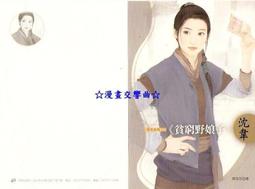 ☆漫畫交響曲☆「」小確幸明信片收藏卡&amp;雜誌限定附錄典藏卡片收集卡 / 葉澄(甜芯) 歷史價格詳細信息