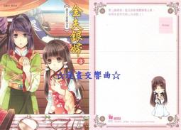 三采 銀河鐵道之夜 9789863427674【童書繪本】 歷史價格詳細信息
