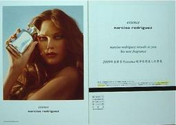 P香水酷卡明信片 Lancome_benghal 限量摺疊卡 9.5x12.8cm 歷史價格詳細信息