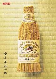 麒麟啤酒 KIRIN一番搾 限量迷你線控自拍棒 全新品 自拍桿 手機自拍棒 歷史價格詳細信息