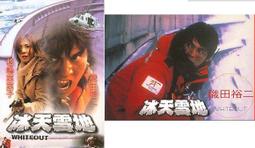 二手電影酷卡/明信片*二見鍾情WHILE YOU WERE SLEEPING電影酷卡明信片卡片售30元珊卓布拉克 影片1995年 歷史價格詳細信息