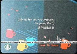 星巴克酷卡明信片 Starbucks Autumn blend 秋季綜合 full-bodied & herbal 歷史價格詳細信息