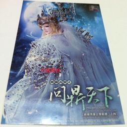 代客網拍 霹靂英雄音樂精選三十一【天劍競鋒】葉小釵、萬古長空、九州一劍知、末日驕陽  明信片 歷史價格詳細信息