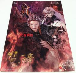霹靂皇龍紀 霹靂布袋戲劇集原聲帶 二手 DVD 裸片 專輯(Z05) 歷史價格詳細信息