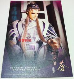 代客網拍 霹靂布袋戲 霹靂英雄音樂精選三十 霹靂經武紀之梟皇論戰 貳 戢武王 殺戮碎島的救贖 明信片 歷史價格詳細信息