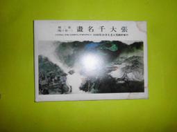 絕版書阿騰哥二手書坊*30歲後，你拿什麼養活自己共1本附書套 歷史價格詳細信息