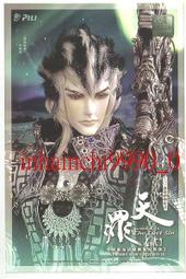 【布袋戲閩南語u盤】 武俠天下之鐵漢男俠 沈明正布袋戲看戲機u盤 DVD 歷史價格詳細信息