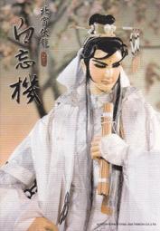 【傳說企業社】霹靂布袋戲藝想世界酷卡明信片 奇峰道眉赭杉軍&吞佛童子 歷史價格詳細信息