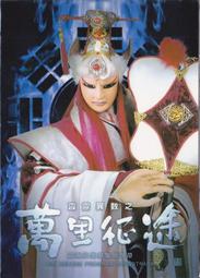 【傳說企業社】霹靂布袋戲藝想世界酷卡明信片 奇峰道眉赭杉軍&吞佛童子 歷史價格詳細信息